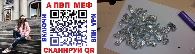 APVP Соль  Купить где  Коркино 