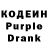 Кодеин напиток Lean (лин) fw.giorno_ kai