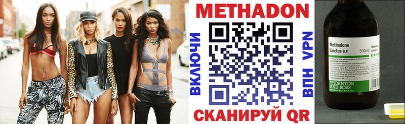 Купить  Коркино  Метадон VHQ 