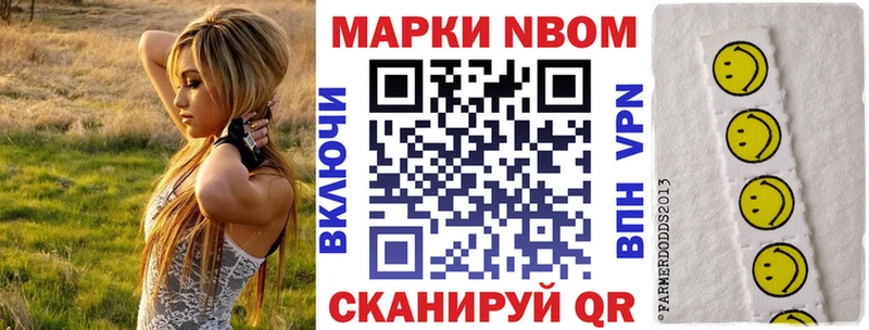 Марки NBOMe 1500мкг  Купить где  Коркино 